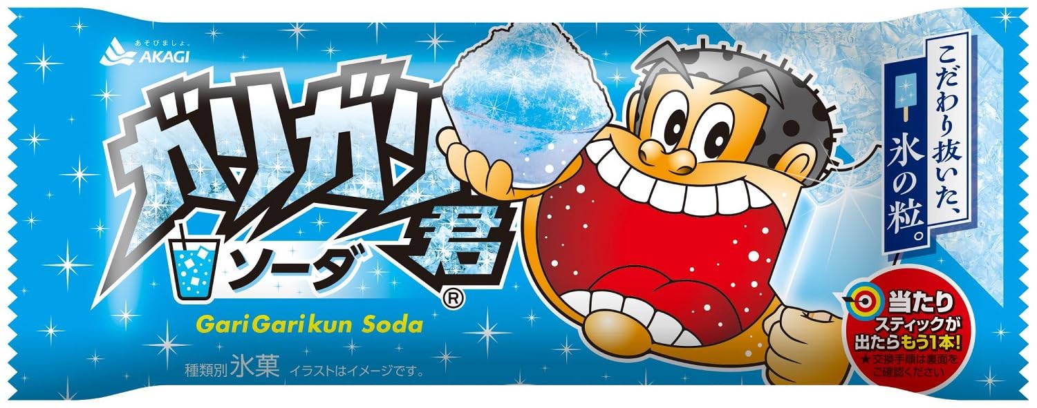 Amazon.co.jp: [冷凍] 赤城 ガリガリ君ソーダ 105ml : 食品・飲料・お酒
