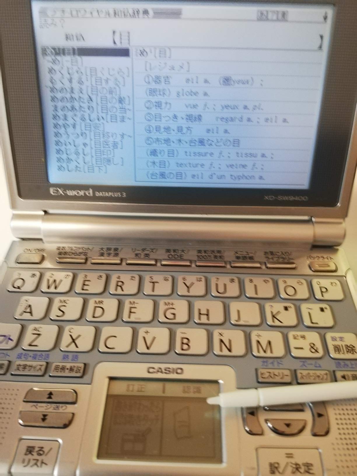 Amazon | CASIO Ex-word (エクスワード) 電子辞書 XD-SW9400 日中韓 