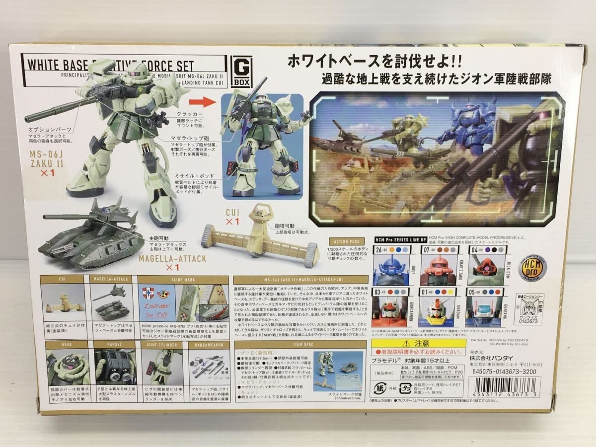Amazon.co.jp: HCM Pro G-BOX ホワイトベース討伐隊セット 陸戦用ザク 