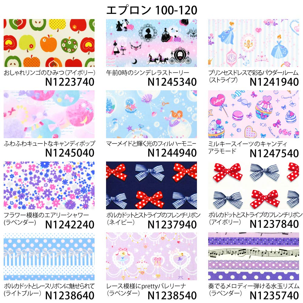 COLORFUL CANDY STYLE 100-120cm Size Sling with Child Apron Height [Savannah Crossing Animal Parade (Generation)] Made in Japan N1228340 (Japan Import)