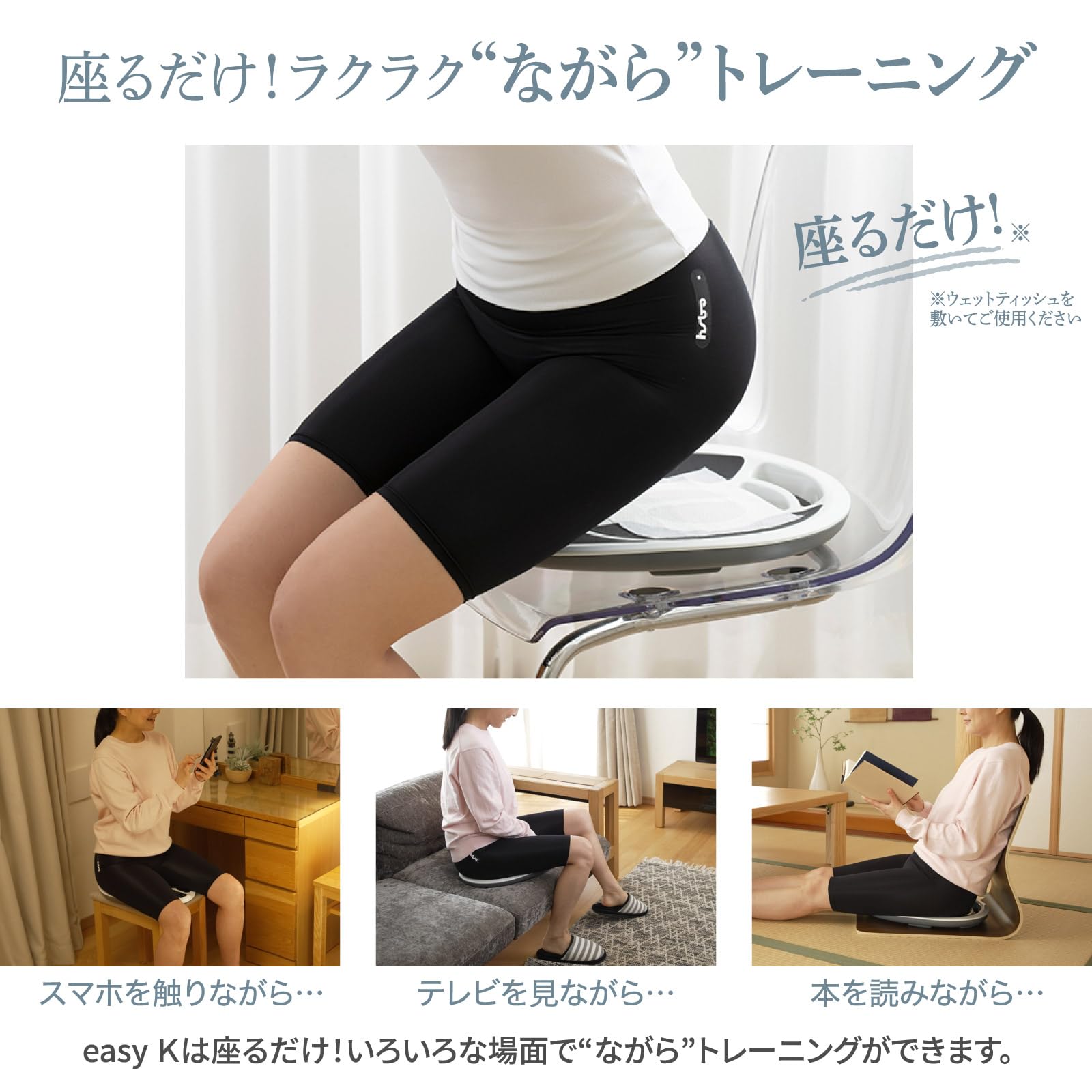 Amazon.co.jp: 【TVer/NHK あさイチで紹介されました！】 easyK 骨盤底 