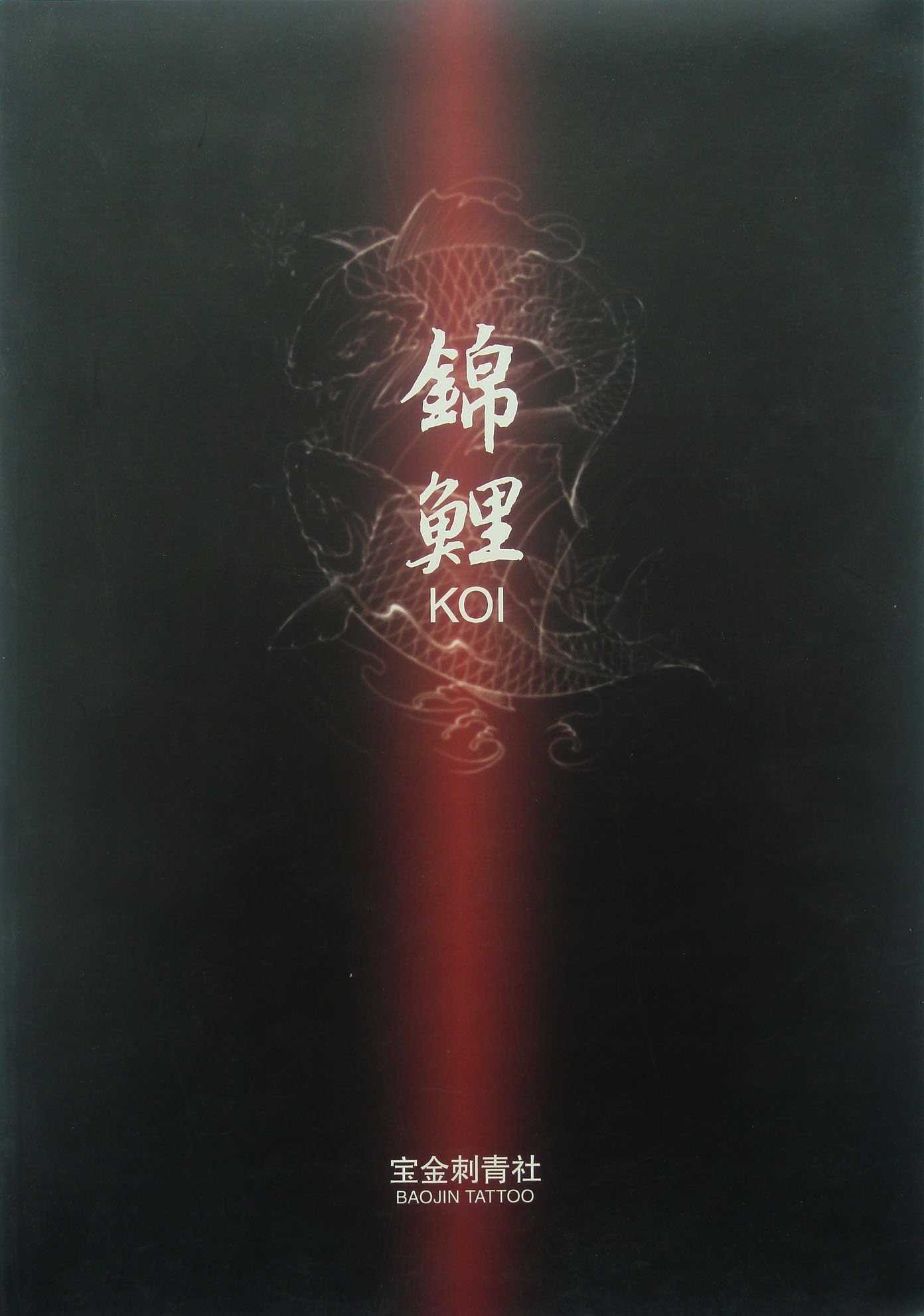 Chinesische Tattoo Vorlagen Book Buch 70 Seiten Tätowierungen JL Koi