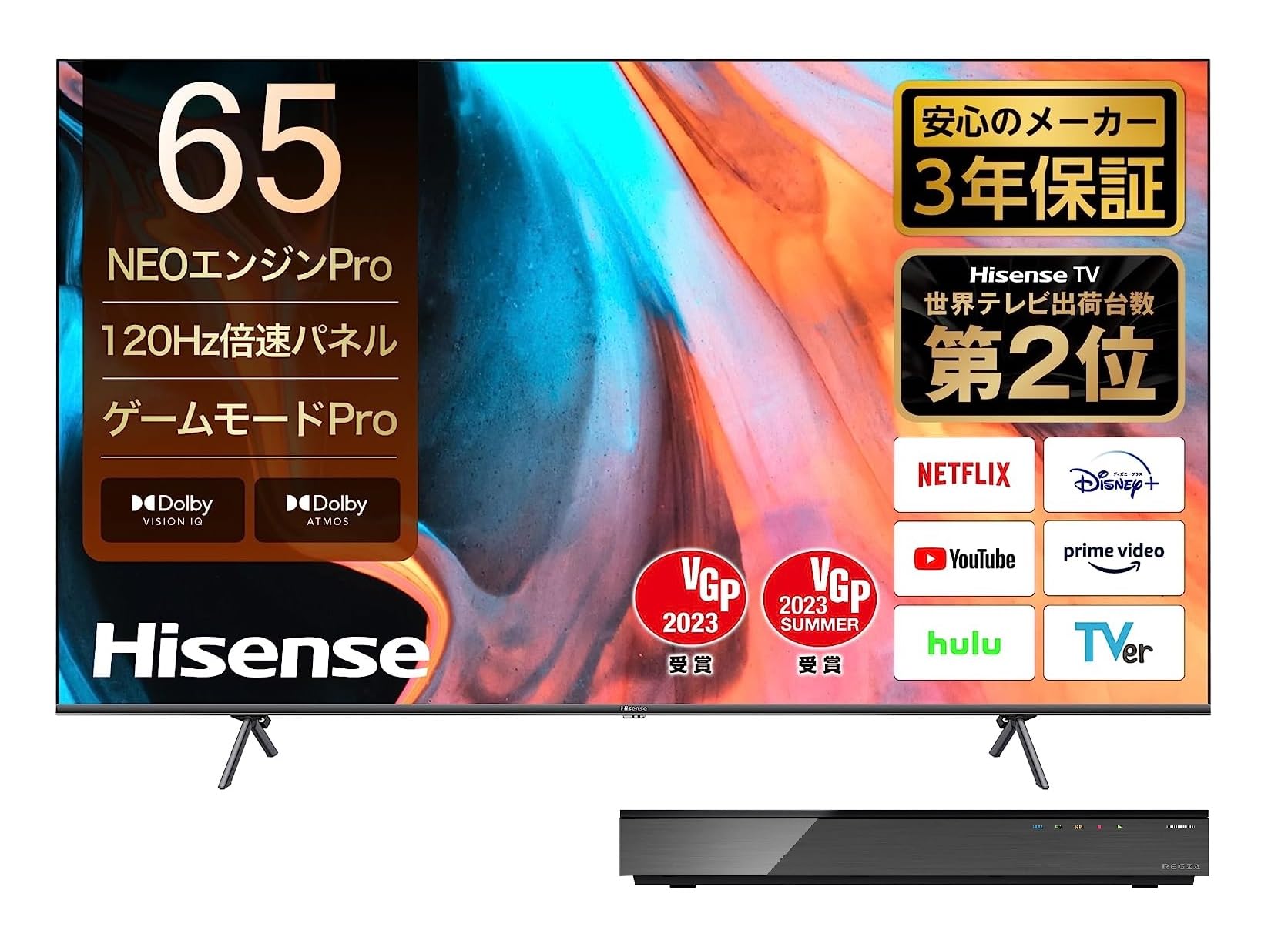 Amazon.co.jp: 【セット買い】ハイセンス 65V型 4Kチューナー内蔵 液晶 