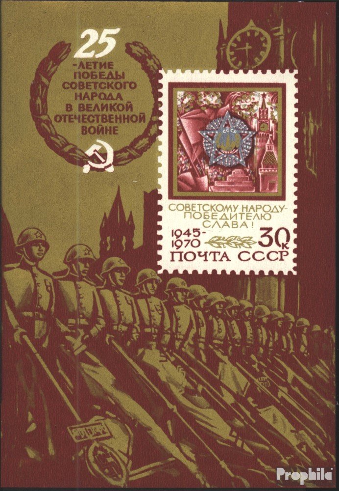 Union Soviétique - Bloc 64 - 1970 25e Anniversaire De La Victoire - Timbre Neuf MNH - PROPHILA