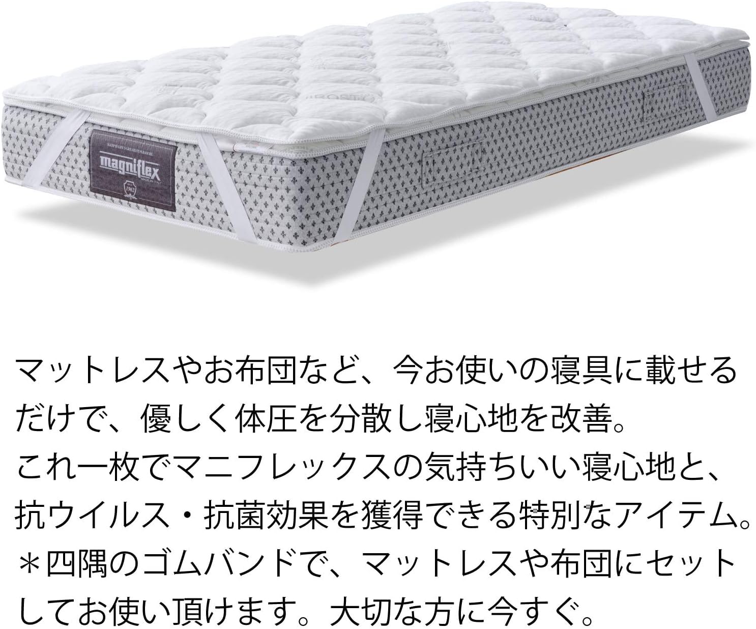 Amazon｜マニフレックス VIROBLOCK トッパー 高反発 敷パッド シングル 