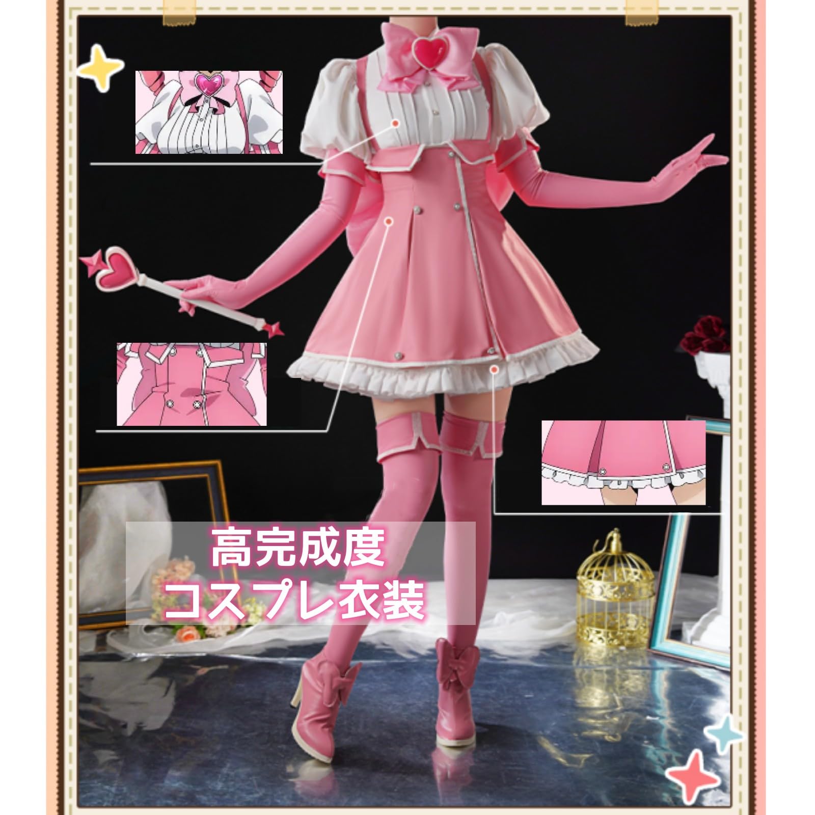 Amazon.co.jp: 魔法少女にあこがれて コスプレ 花菱はるか コスプレ 