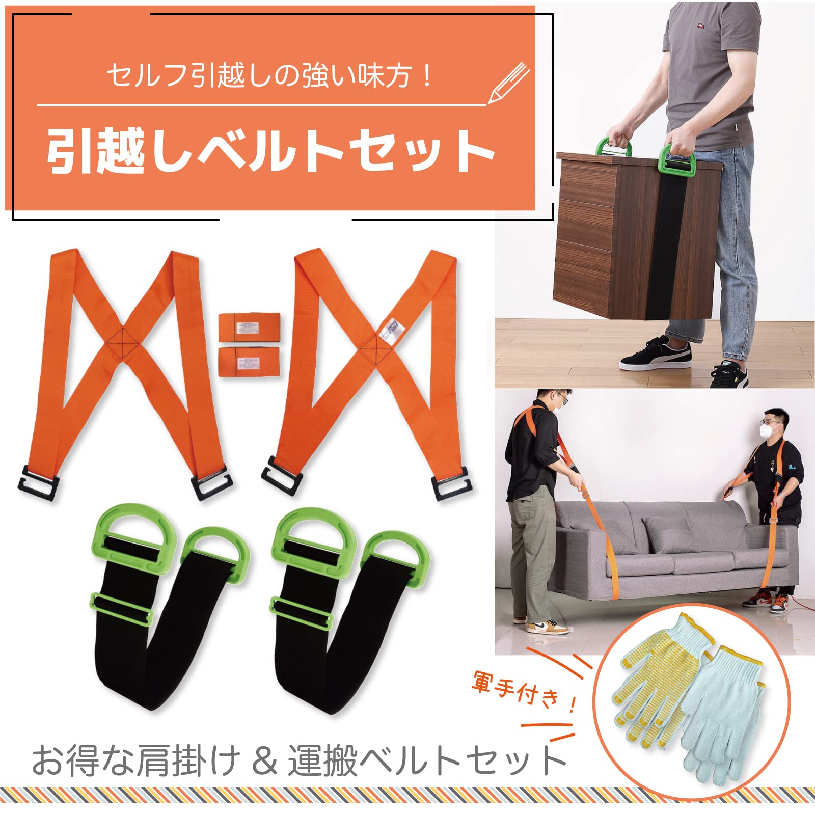 Amazon | TJQ 引っ越しベルト 運搬キャリー キャリーベルト 家具移動 