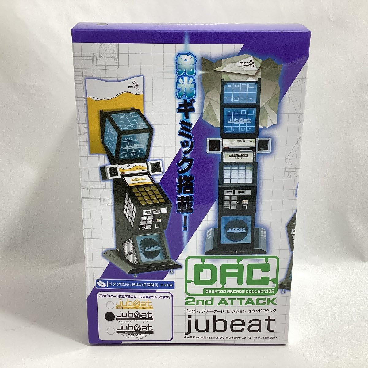 Amazon.co.jp: 未開封 デスクトップアーケードコレクション セカンド 