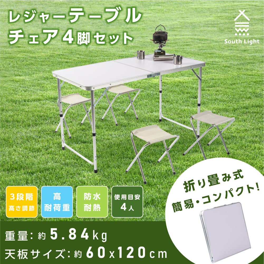 Amazon.co.jp: 【South Light 】アウトドア テーブル 椅子セット 4人  