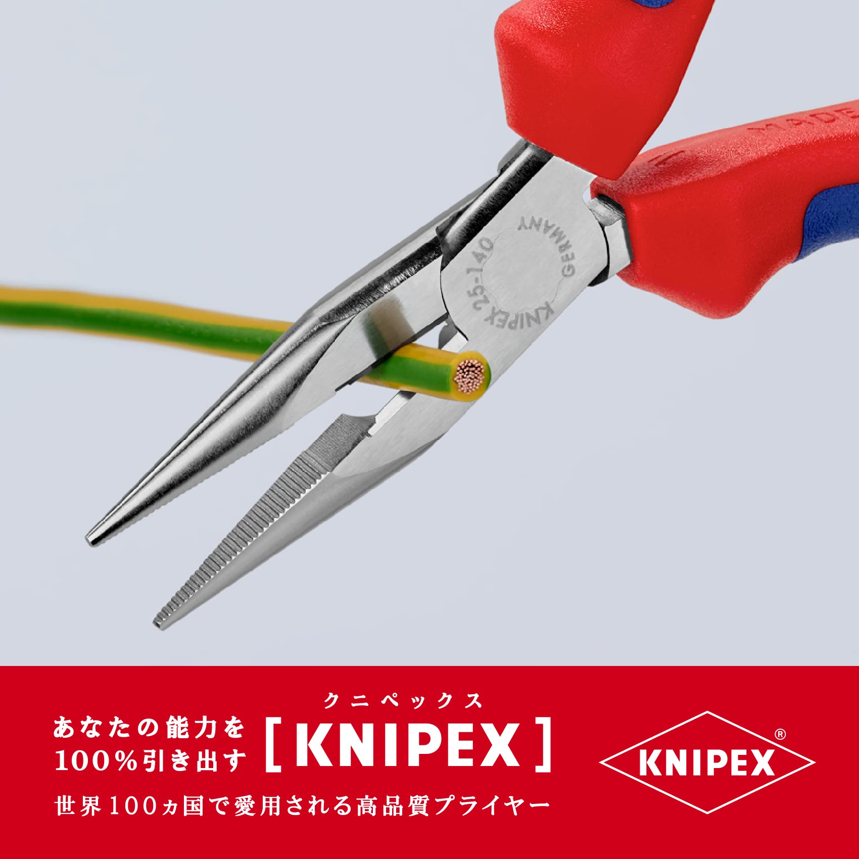 Amazon.co.jp: クニペックス KNIPEX 2505-140 ラジオペンチ : DIY 