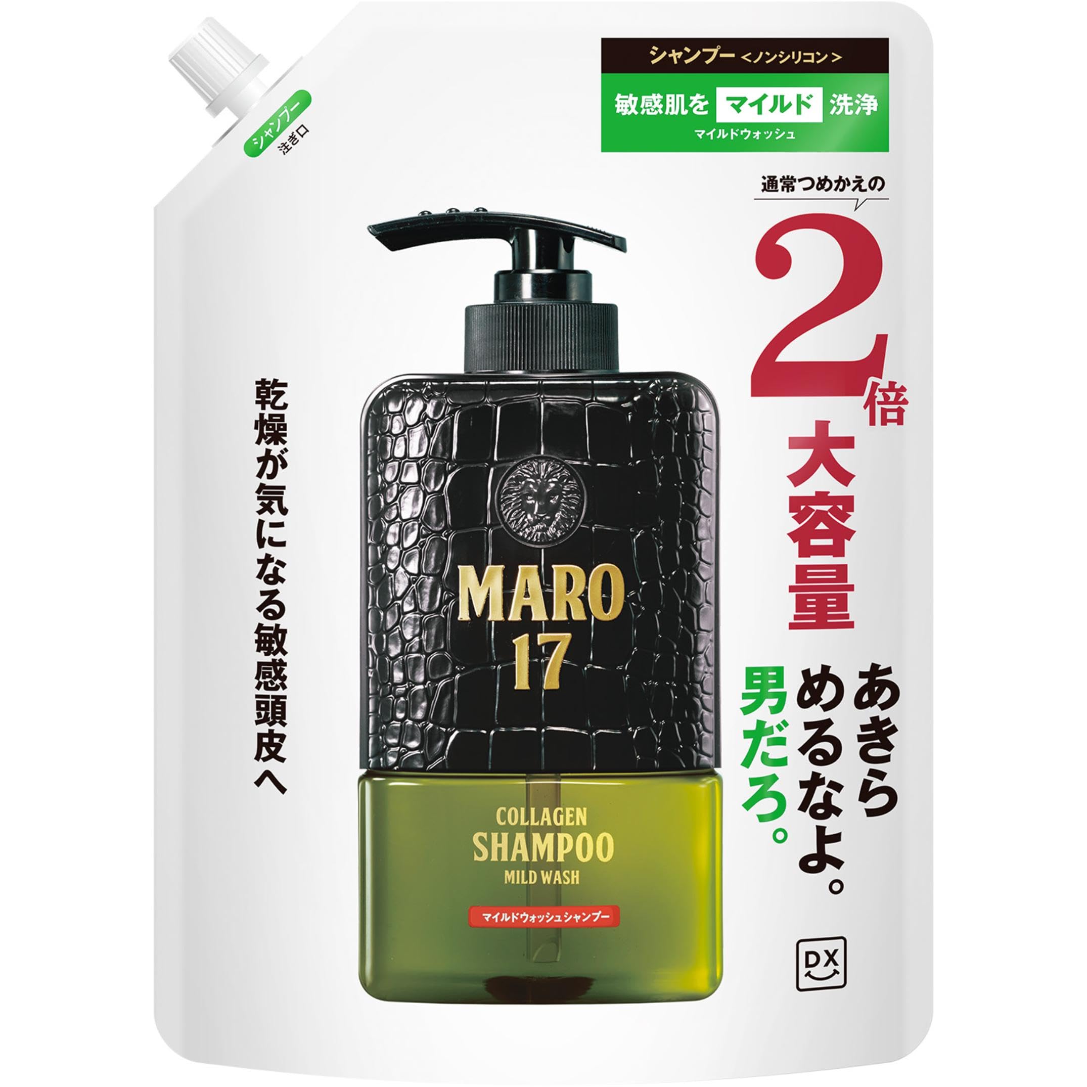 MARO17(マーロ17) DX マイルドウォッシュ シャンプー メンズ 敏感肌…