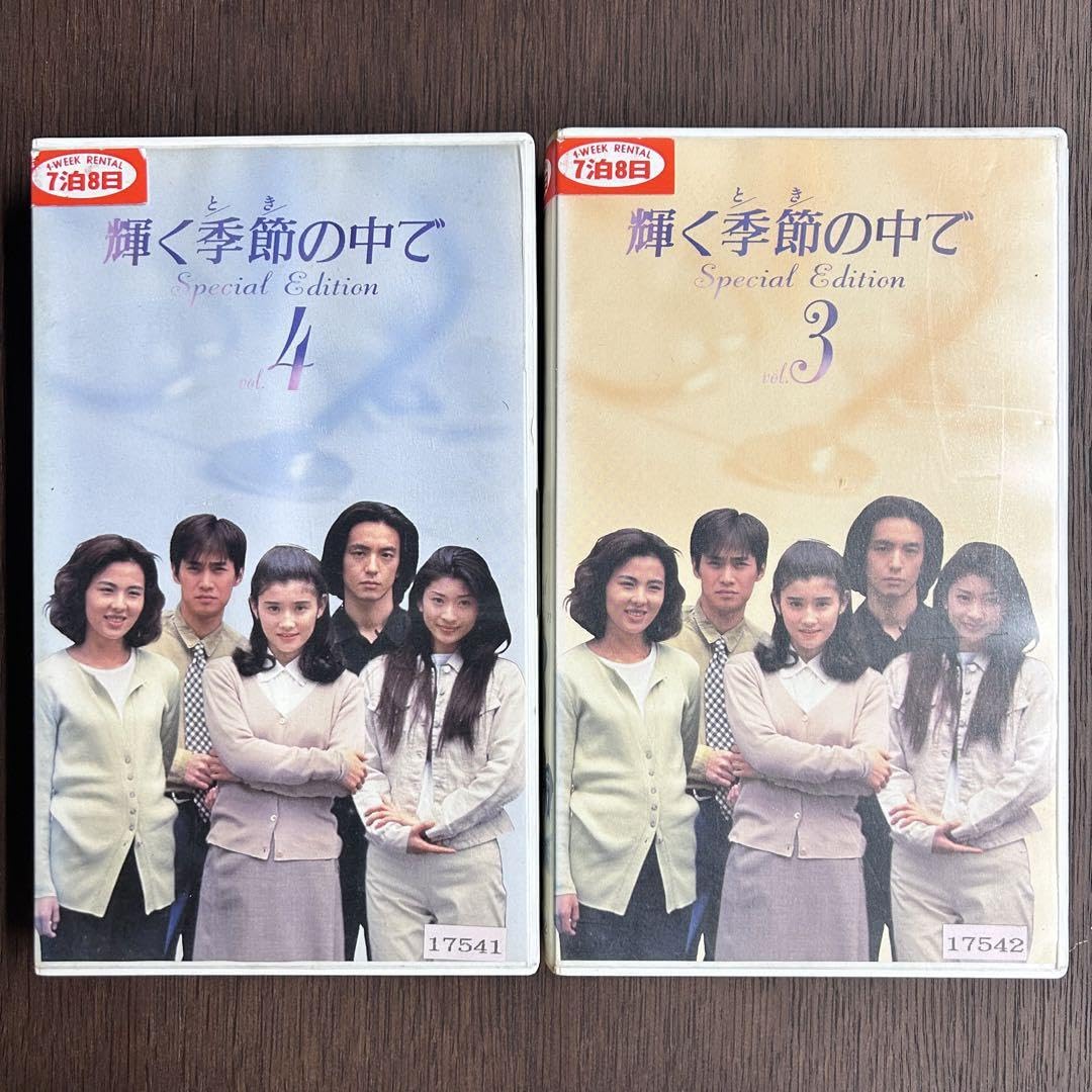 ☆輝く季節の中で VHSビデオ BOX 未DVD化 中居正広 石田ひかり 保阪 