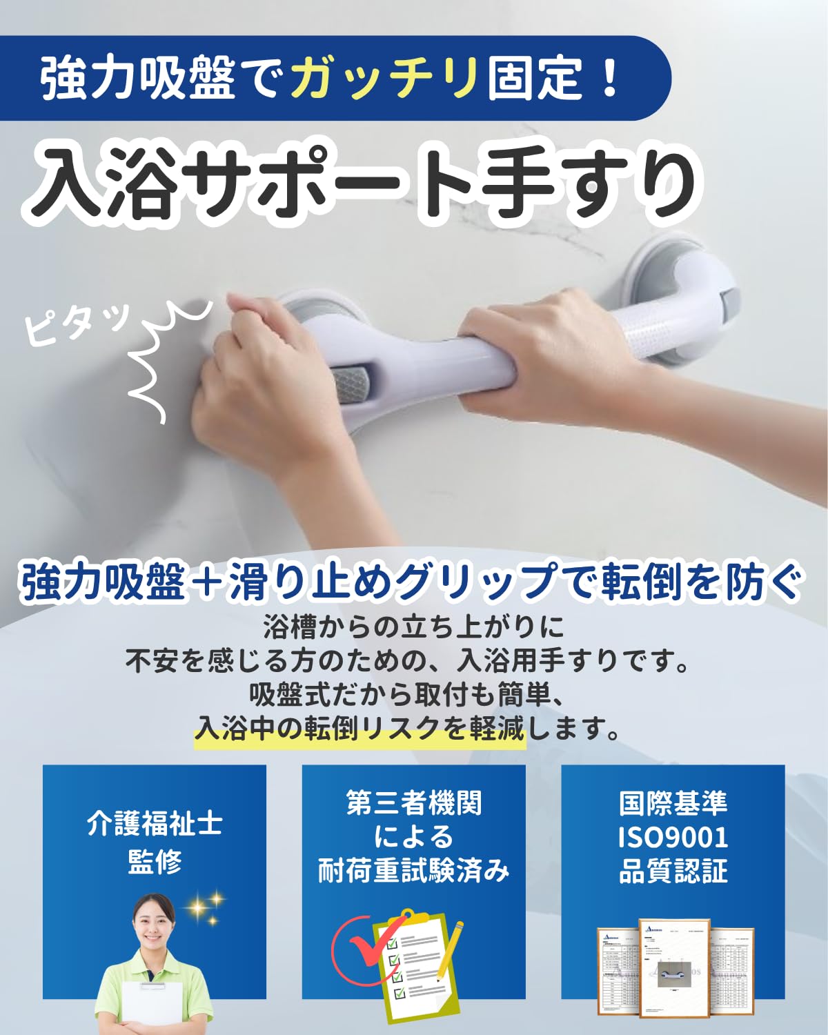 立ち上がり補助手すり 入浴補助用品」の人気商品一覧 | 安い商品を通販 