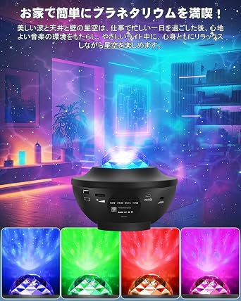 Star Projector Light, Bedside Lamp with Remote Control, Indoor Interior Light, 10 Lighting Modes, Bluetooth & USB Memory Music Playback, Music Modes, Sea Surface, Projection Light, Planetarium for Household Use, Brightness/Volume Adjustable, Projection Lamp, Romantic Atmosphere, Party Decoration, Gift for Kids, Girlfriend, Birthday Gift, Instruction Manual Included