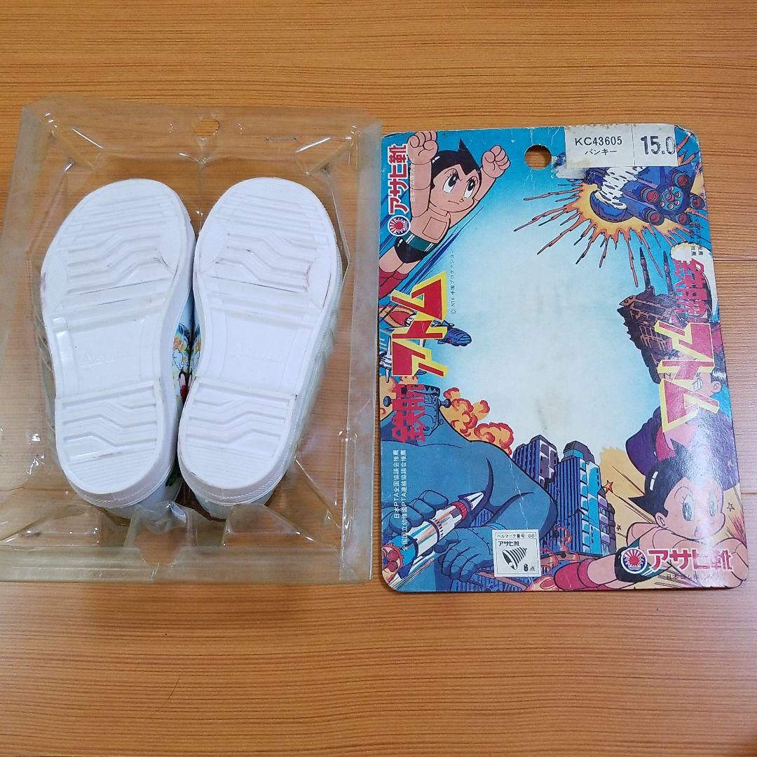 Amazon.co.jp: アサヒ靴 鉄腕アトムビニール靴 昭和レトロ 15cm : ホビー