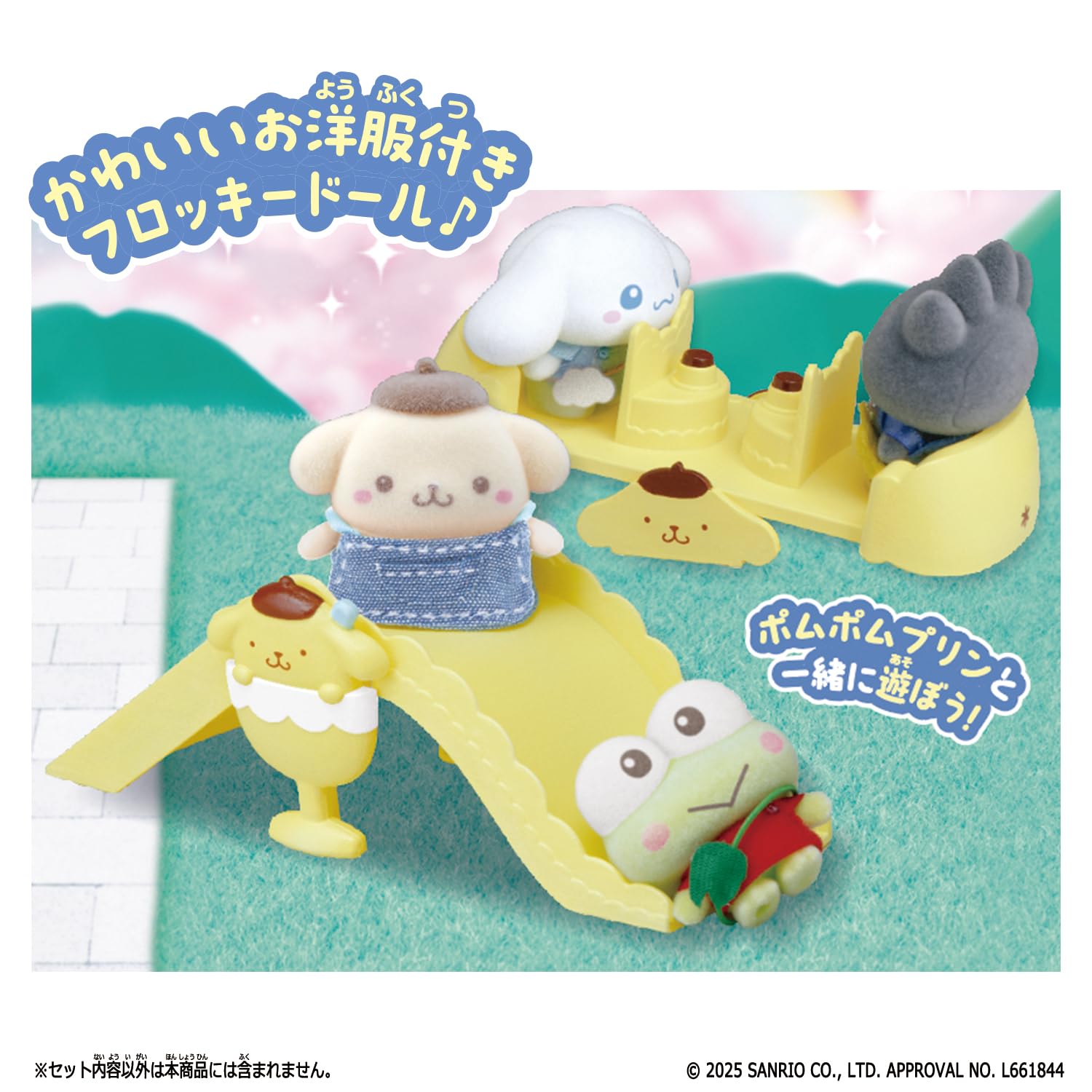 Amazon.co.jp: [バンダイ(BANDAI)] ぷちとも Sanrio characters 