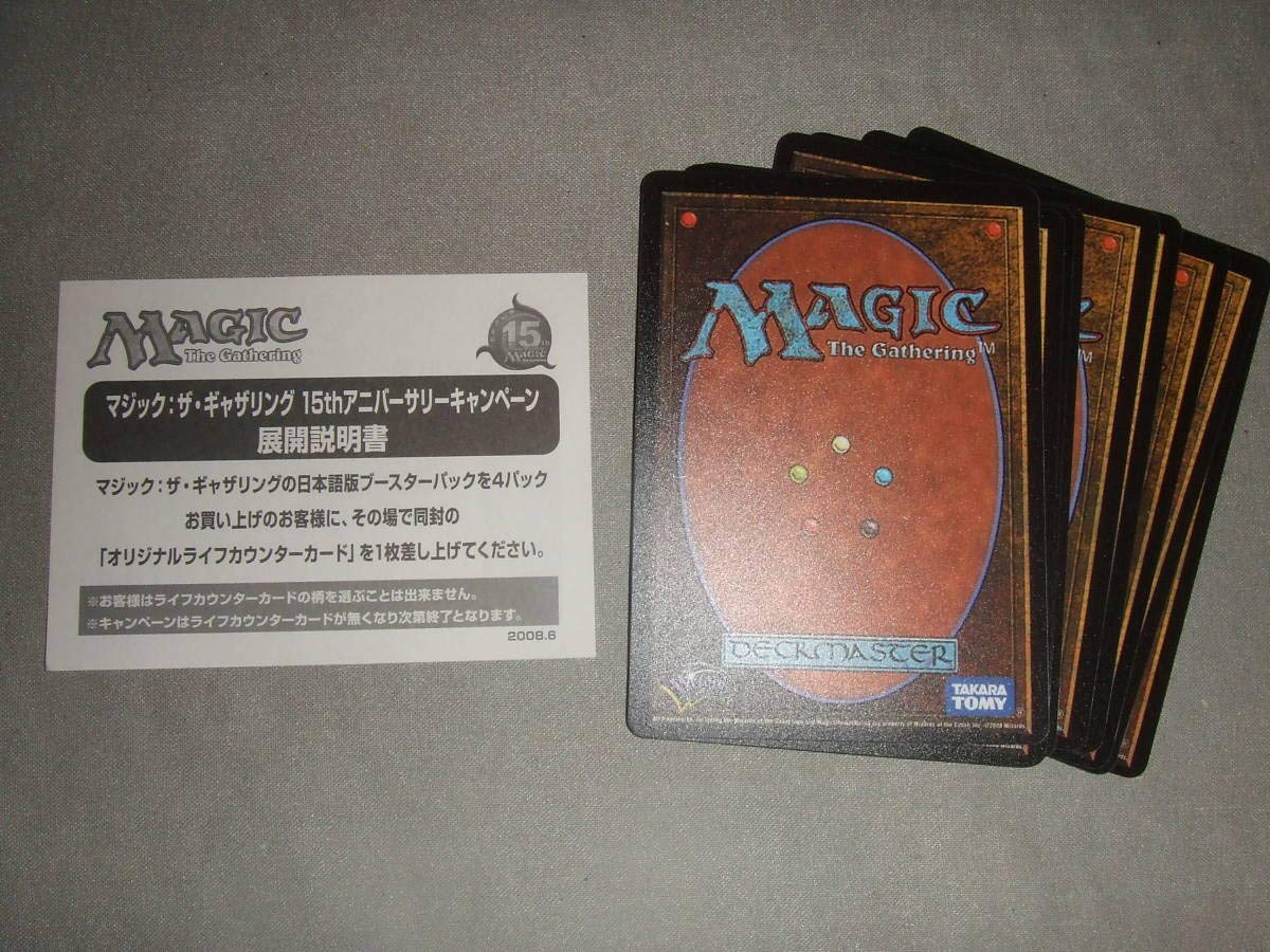 Amazon.co.jp: MTG【15thアニバーサリー】オリジナルライフカウンター 