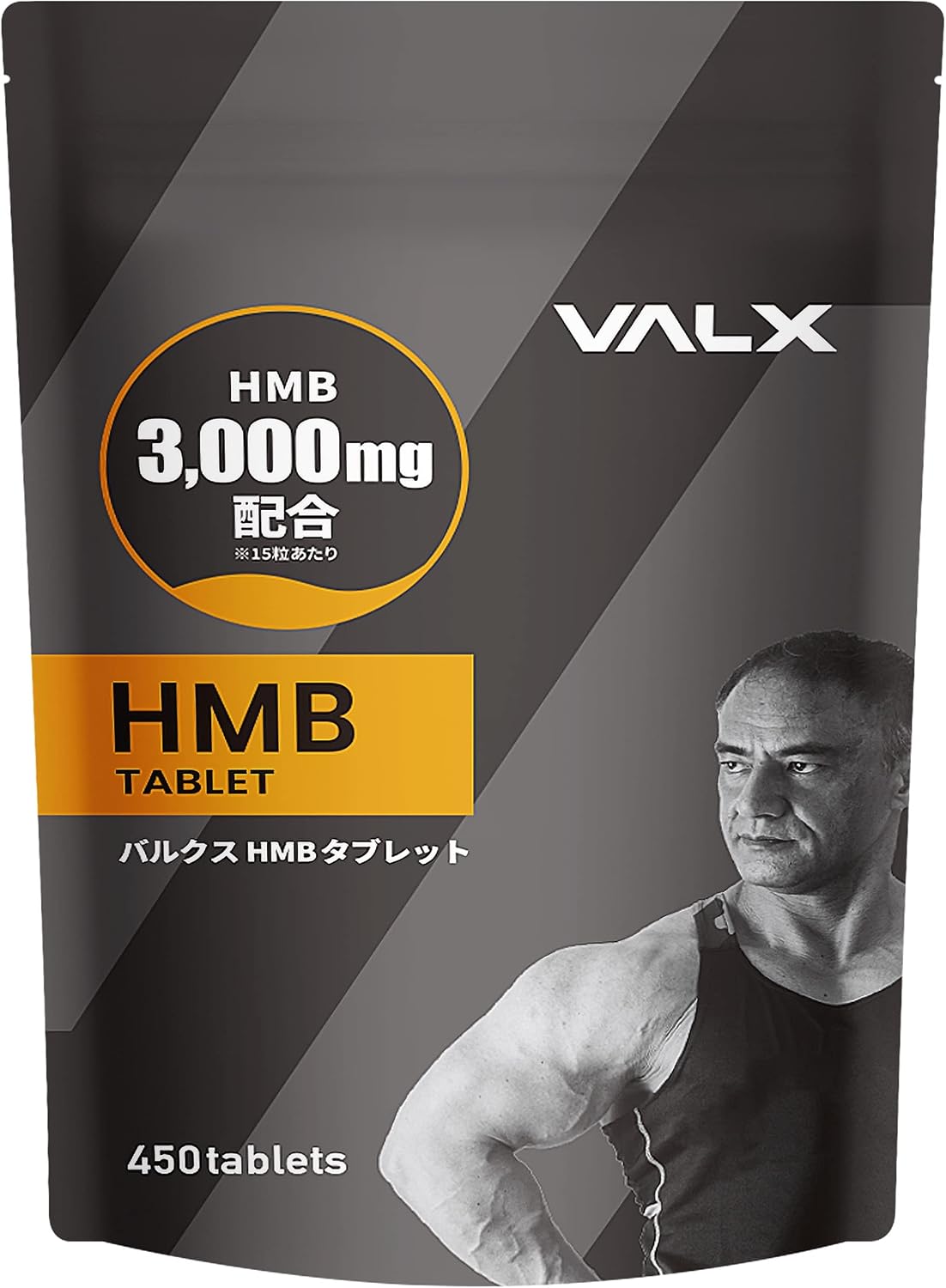 VALX HMBタブレット