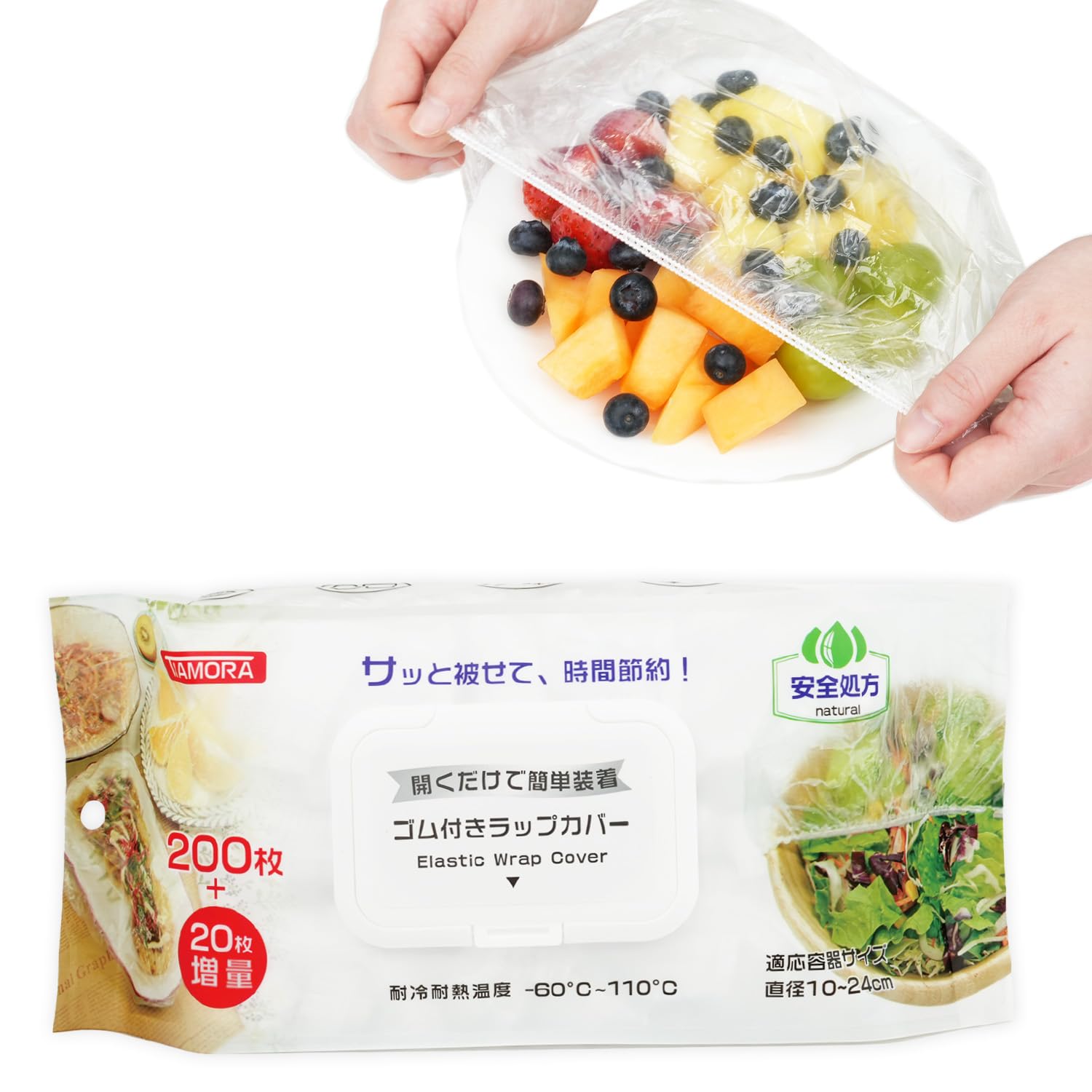 ★220枚大容量+収納のプロ★かぶせるラップ 伸縮フードカバー繰り返し使える食品…