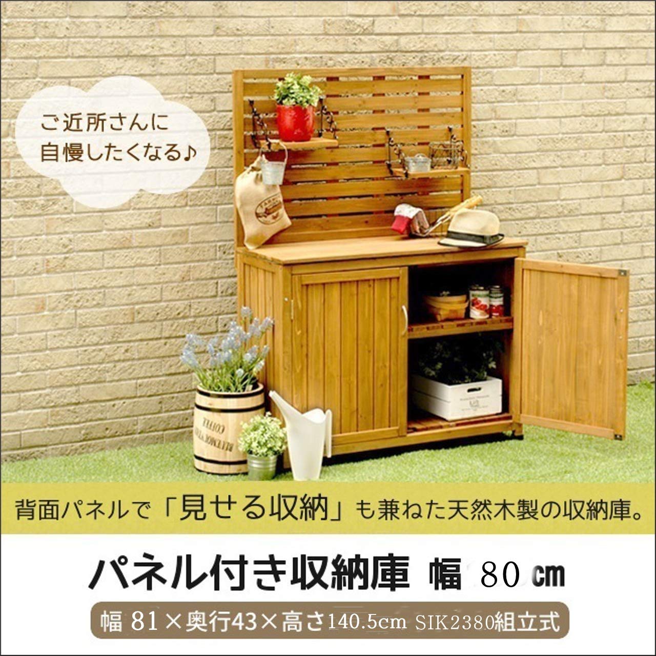 Amazon.co.jp: パネル付き物置 作業台 物置き 収納庫 木製 ベランダ 