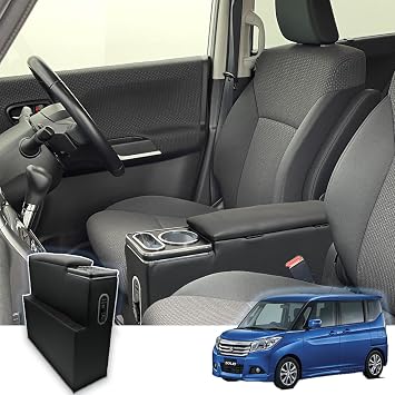 WeCar SUZUKI   Exclusive Center Console Box Armrest Black