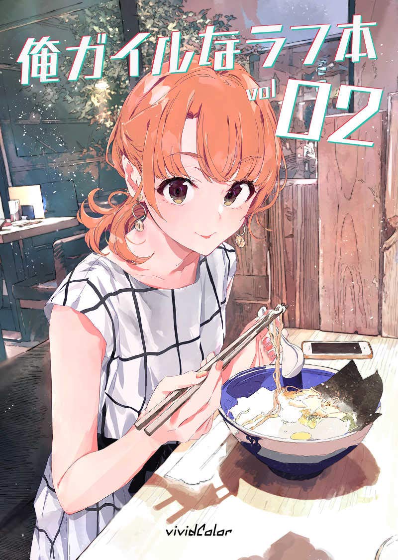 Amazon.co.jp: 俺ガイルなラフ本 vol02+特典クリアファイル vividcolor 