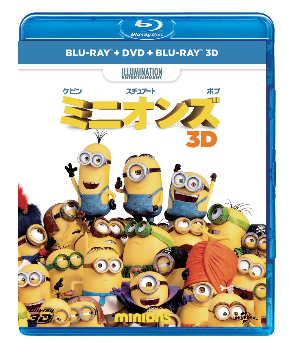 Amazon.co.jp: ミニオンズ ブルーレイ+DVD+3Dセット [Blu-ray 