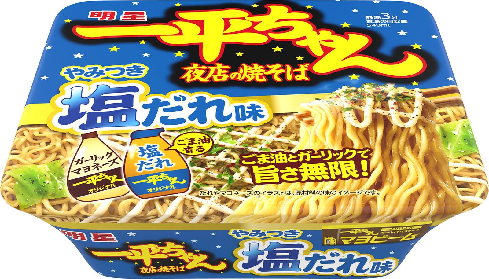 明星 一平ちゃん夜店の焼そば やみつき塩だれ味[12個入、カップ麺、焼きそば、い…