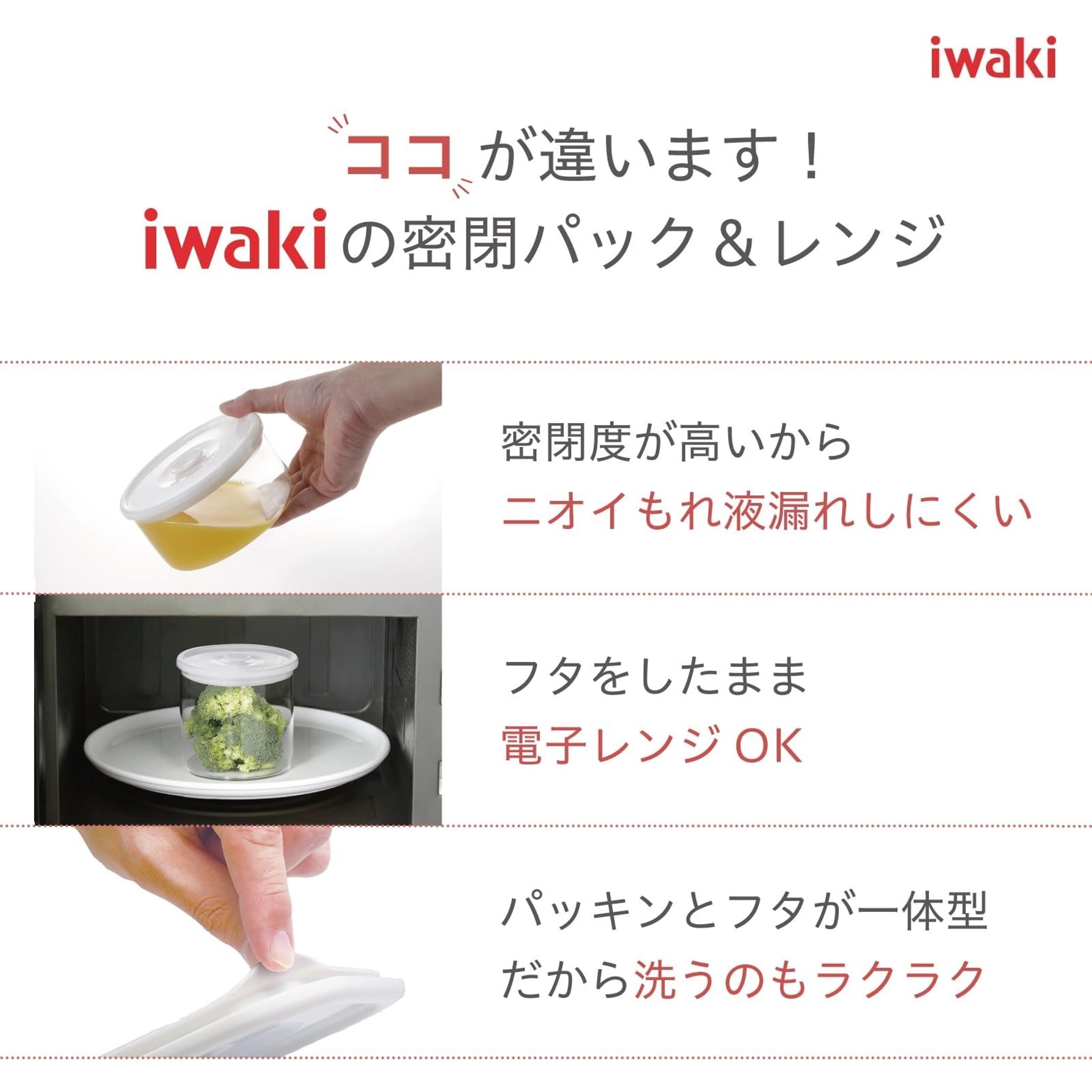 Amazon｜iwaki(イワキ) 耐熱ガラス 保存容器 電子レンジ オーブン 9個 