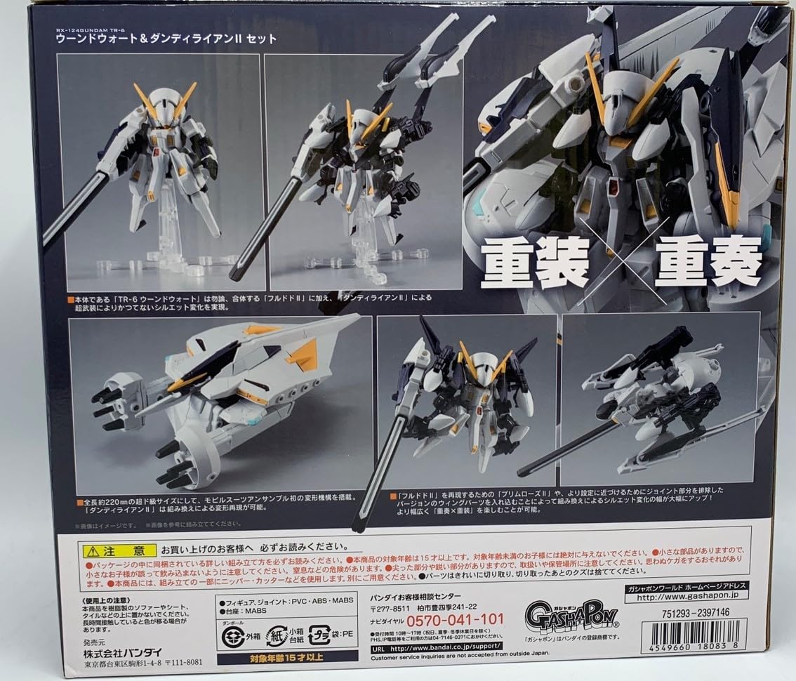 Amazon.co.jp: バンダイ MOBILE SUIT ENSEMBLE EX04 ウーンドウォート 