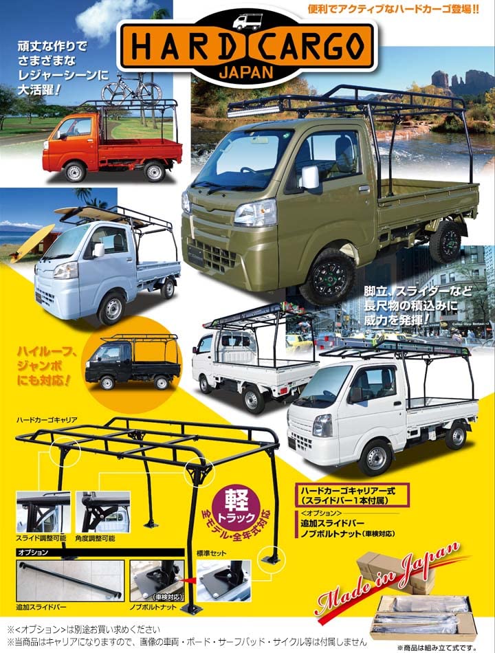 Amazon.co.jp: ハードカーゴ キャリア ミツビシ ミニキャブトラック 