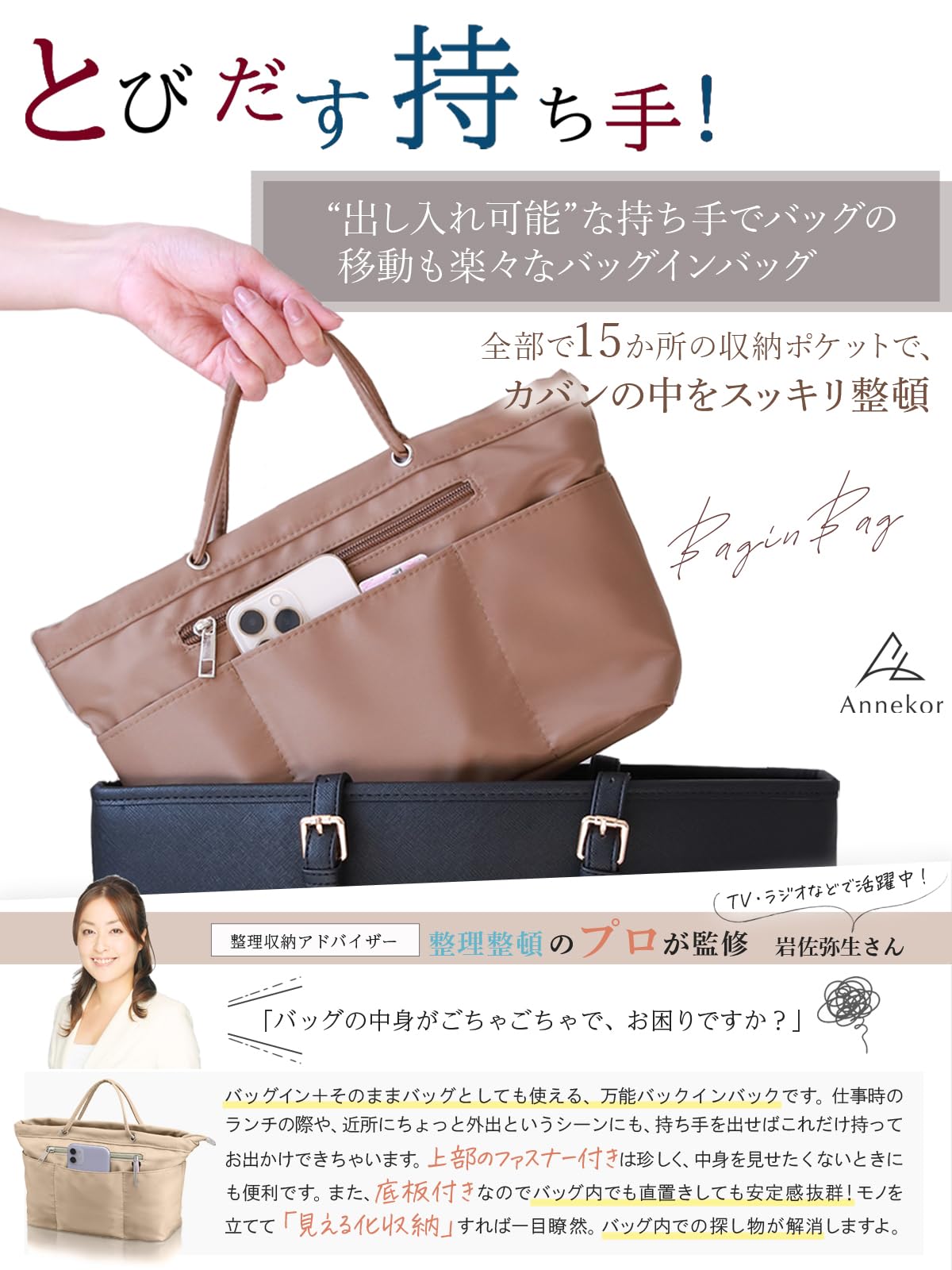 Amazon.co.jp: Annekor バッグインバッグ【新機能 とびだす持ち手 