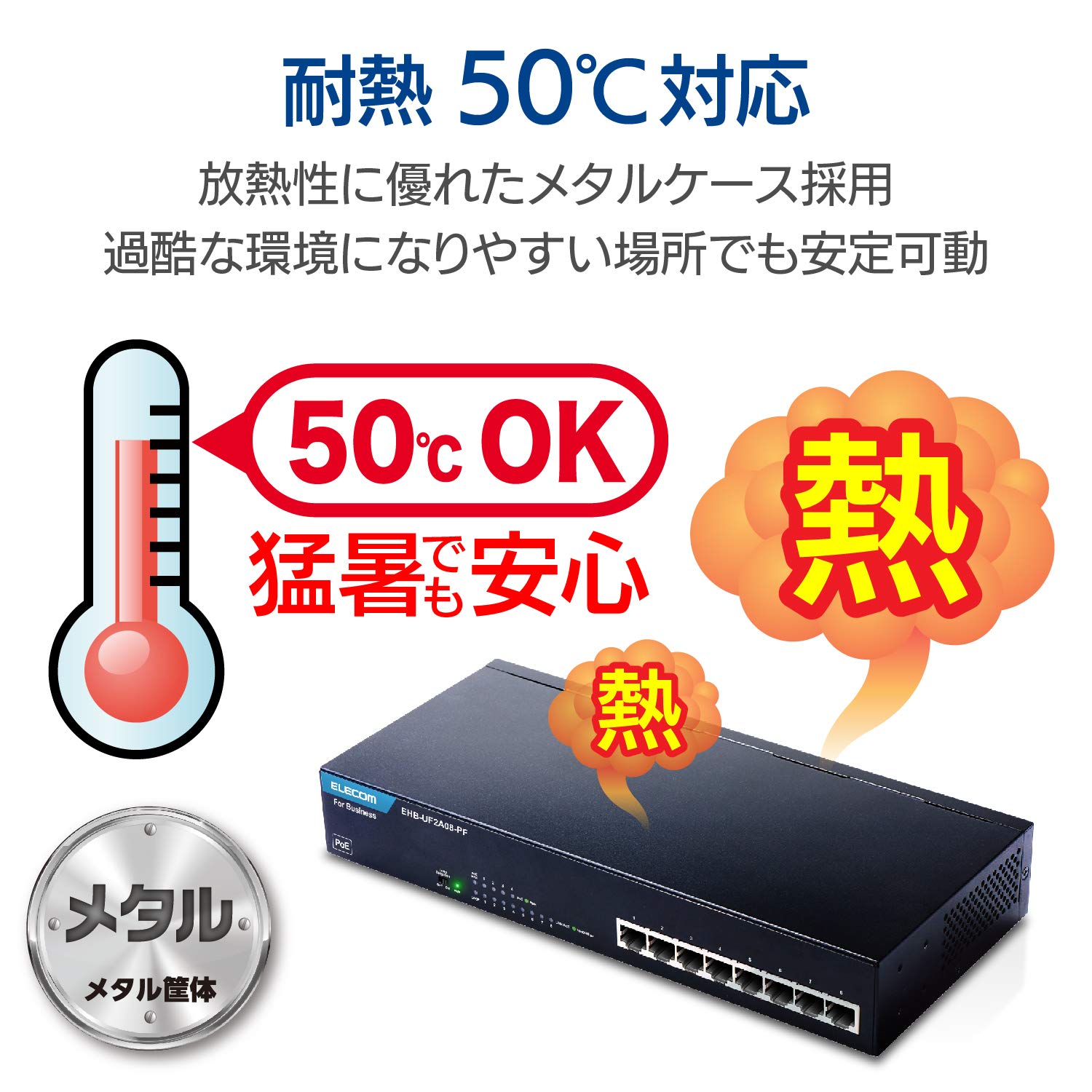 Amazon | エレコム スイッチングハブ 8ポート 金属筺体 PoE 10/100M 