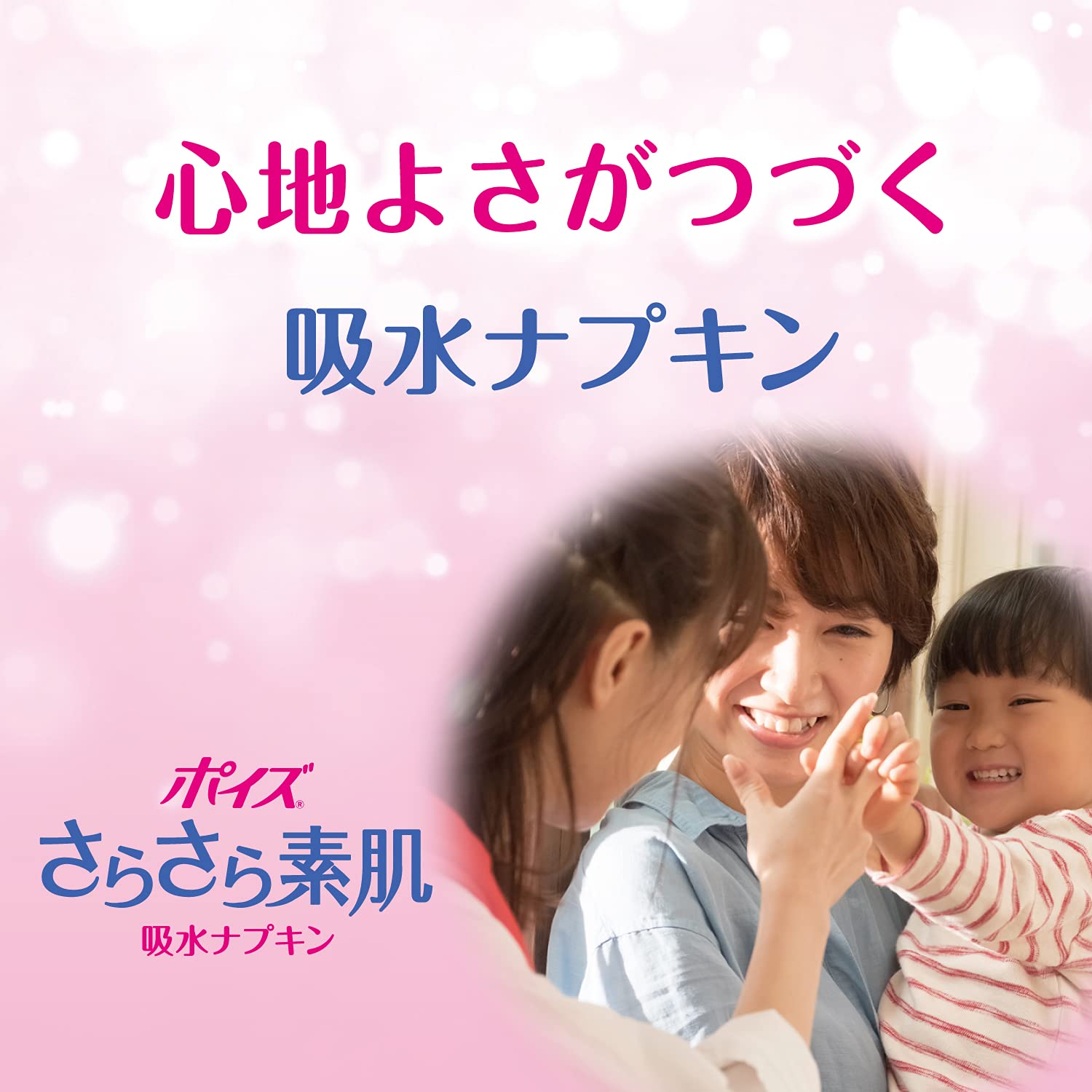 Amazon.co.jp: 吸水ナプキン ポイズ 70cc 23cm 16枚 4個 無香料 