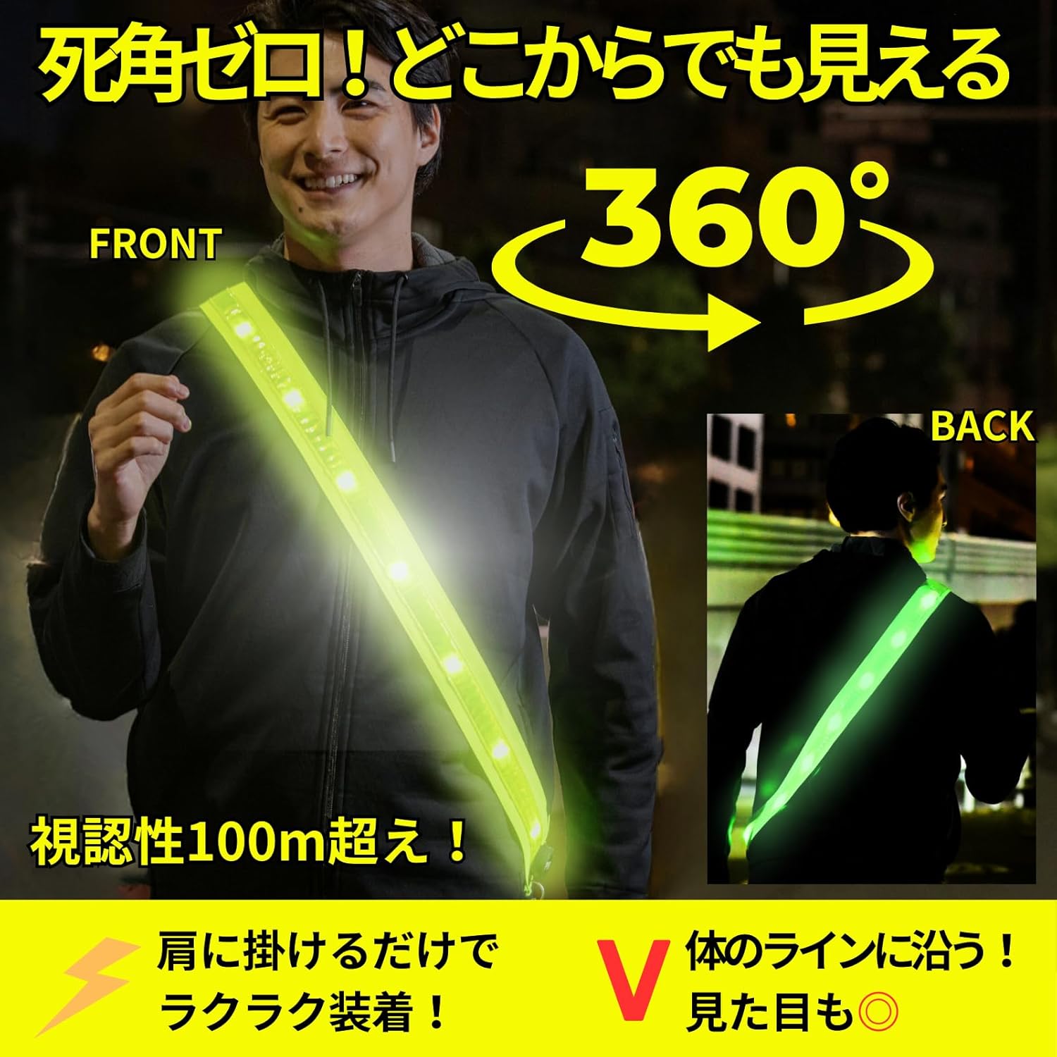 [TERUI Lights] Osaka ウォーキング ライト LED 光る 反射 タスキ 充電式 ランニング 夜間 自転車 大人 子供 反射板 反射バンド リフレクター 散歩 夜 反射材 蛍光タスキ 光るタスキ 反射タスキ