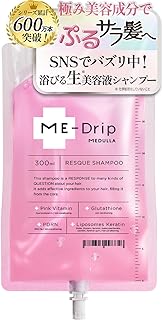 【浴びる生美容液シャンプー】ME-Drip(ミードリップ) レスキューシャンプー 300ml フルーティフローラルの香り MEDULLA