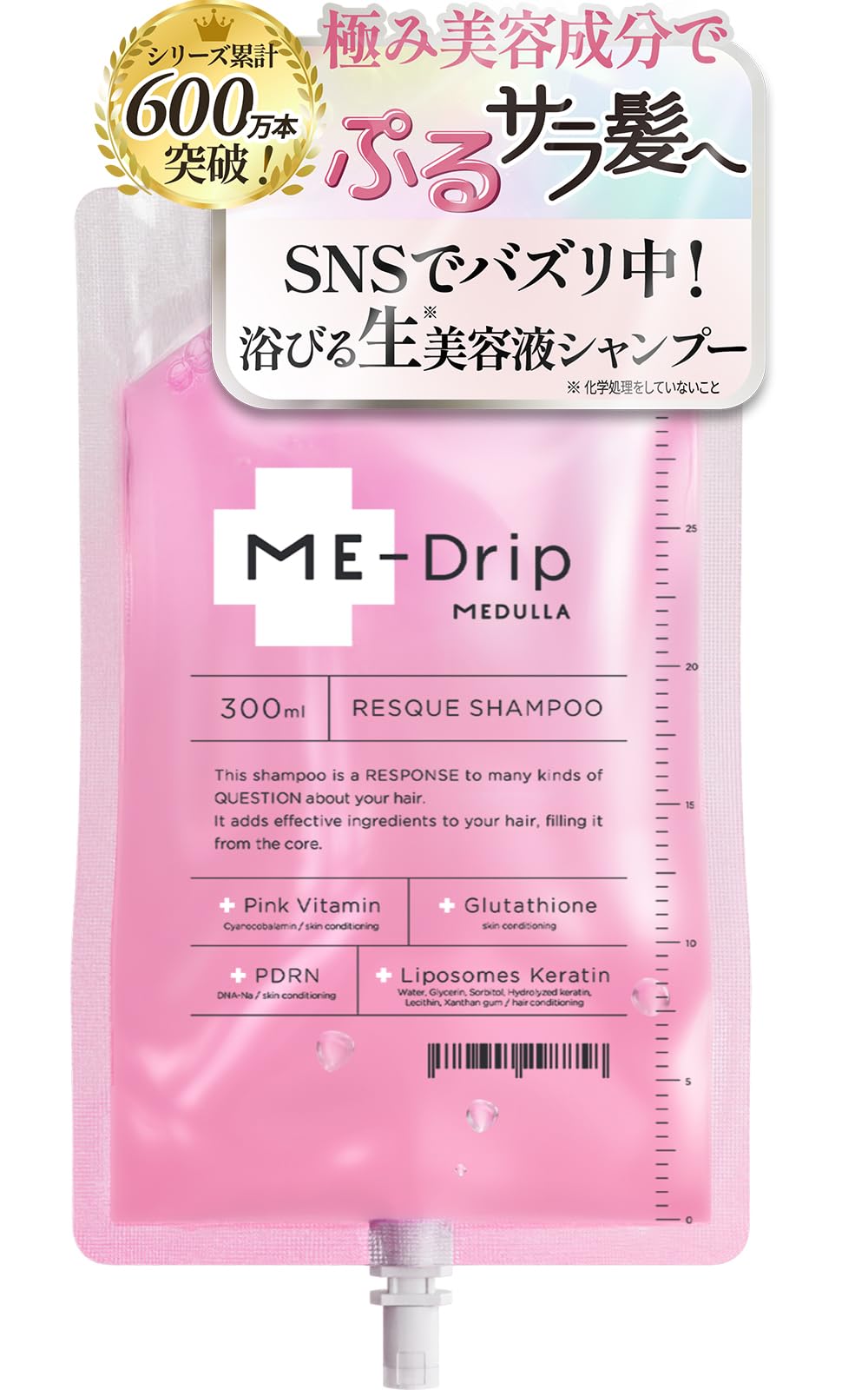【点滴発想の濃密オールインワン】MEDULLA ME-Drip(ミードリップ) レスキューシャンプー 300ml シャンプー フルーティフローラルの香り商品画像