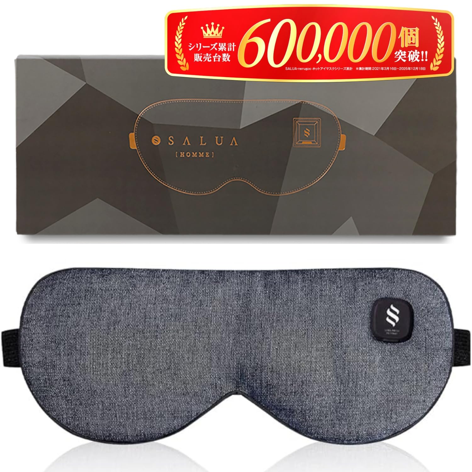 salua アイマスク 睡眠用 温熱 USB充電式 ホットアイマスク リラックス…