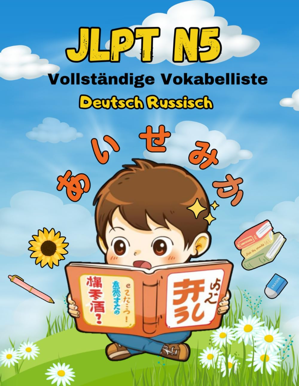 JLPT N5 Vollständige Vokabelliste - Deutsch Russisch: Easy Learning – Vorbereitung auf den Japanisch-Sprachtest für Anfänger