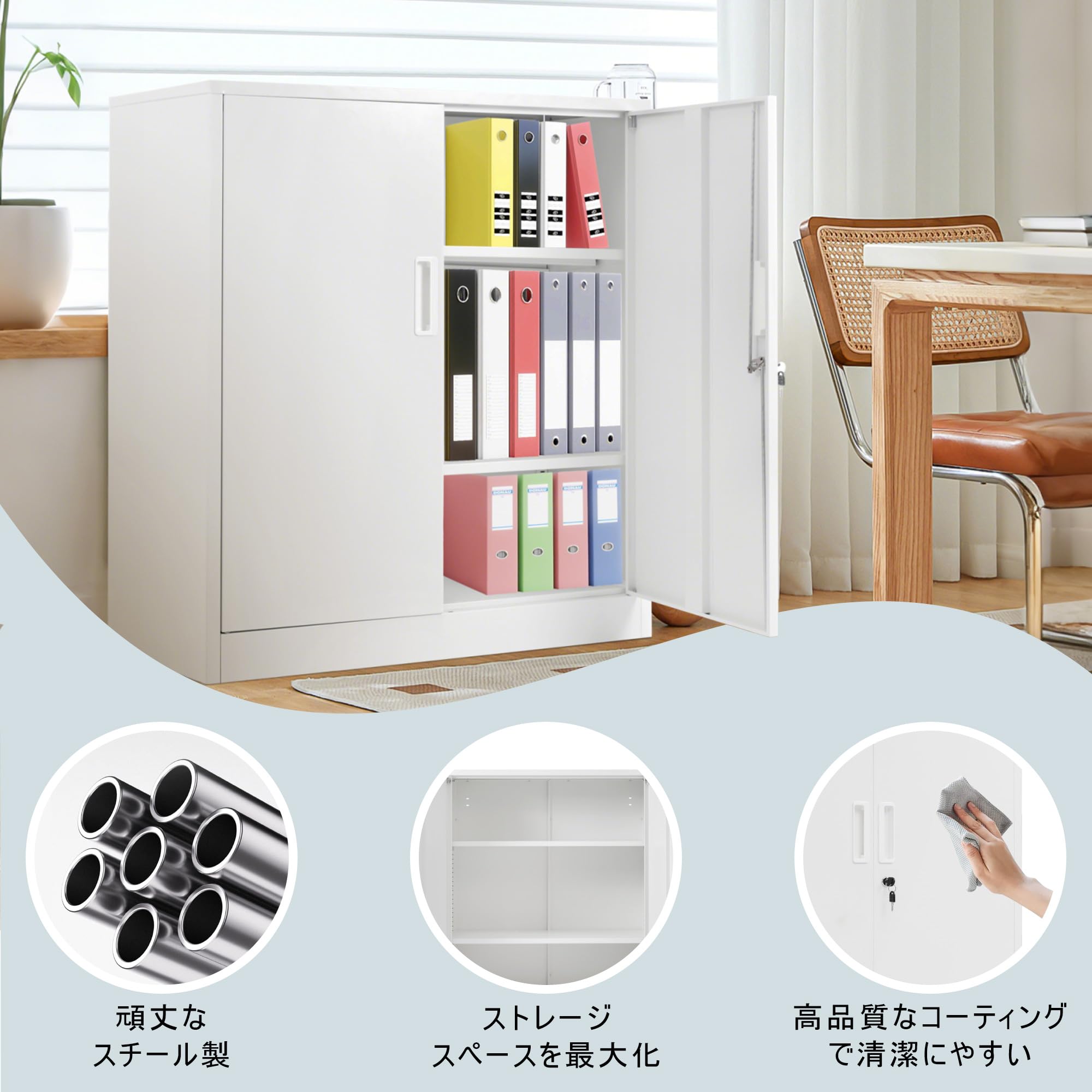 OSJ キャビネット サイドボード 収納棚 扉付き スチール製 可動棚  