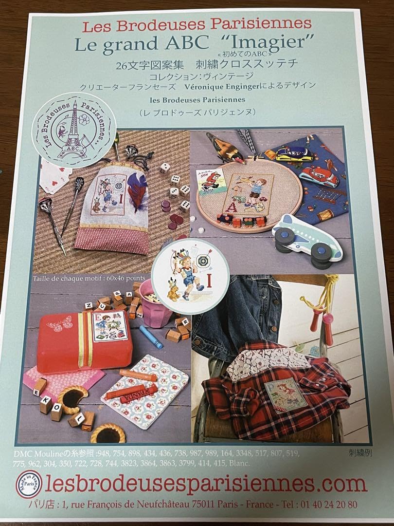 Amazon | レブロドゥーズパリジェンヌ クロスステッチ図案 | 刺しゅう 