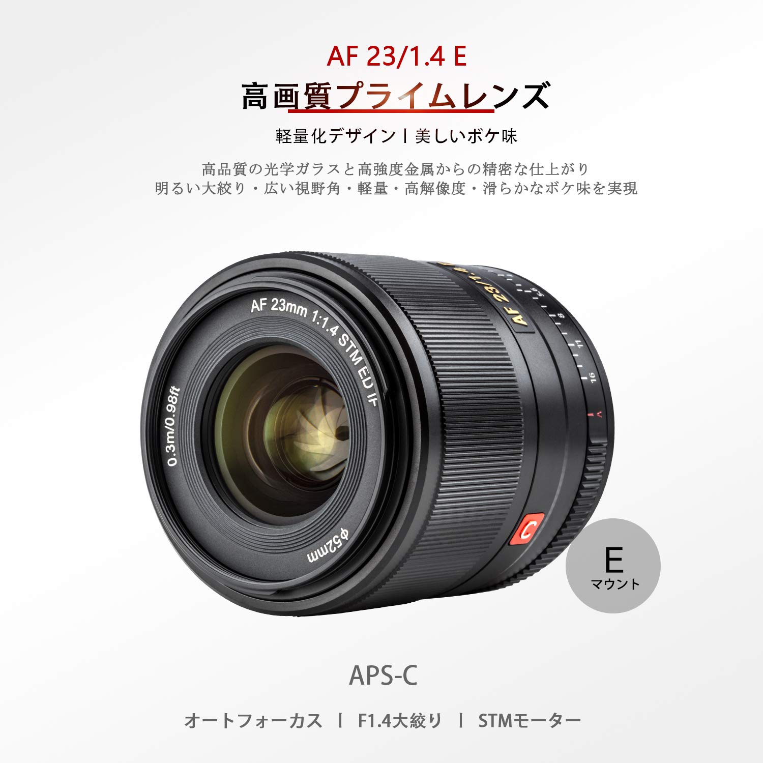 Amazon.co.jp: VILTROX AF 23mm F1.4 E 単焦点レンズ ソニー Sony E 