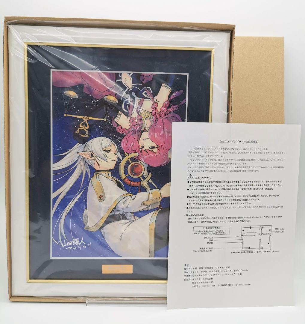 Amazon.co.jp: 葬送のフリーレン 最高級複製原画 第ニ弾「大魔族アウラ  