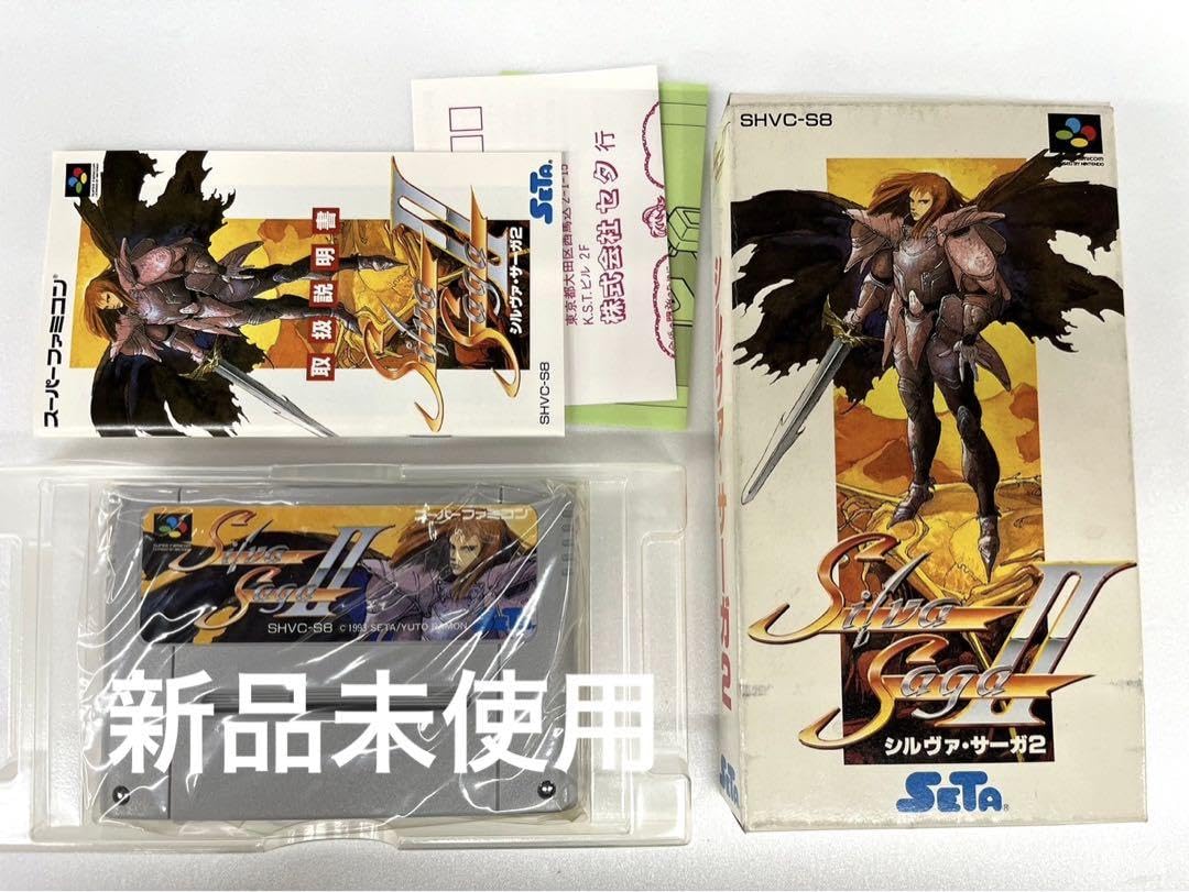 Amazon.co.jp: 〈〉スーパーファミコンソフト シルヴァサーガ2 : おもちゃ
