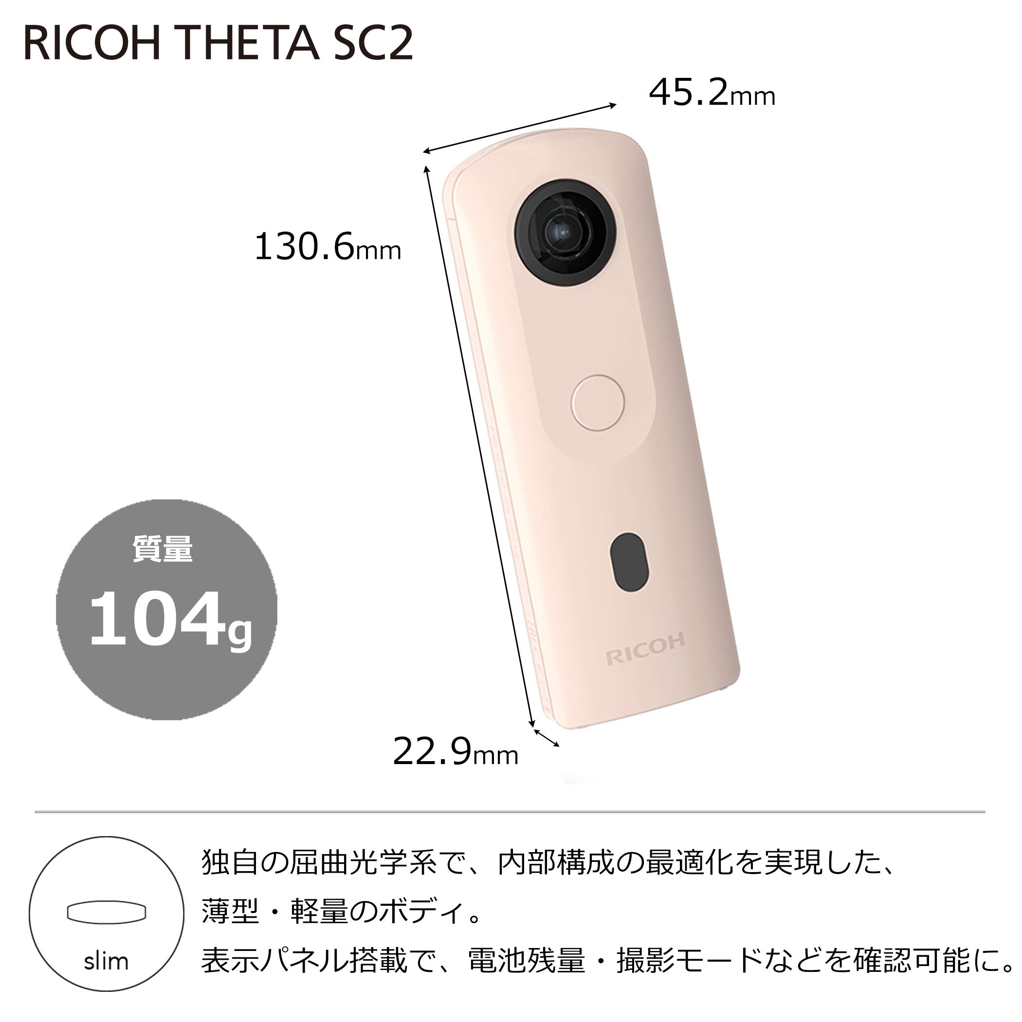 Amazon | RICOH THETA SC2 BEIGE ベージュ 360度全天球カメラ 360 