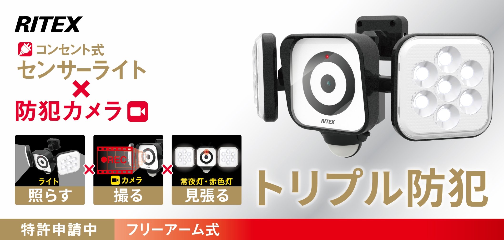 Amazon | ムサシ RITEX フリーアーム式LEDセンサーライト防犯カメラ(8W 