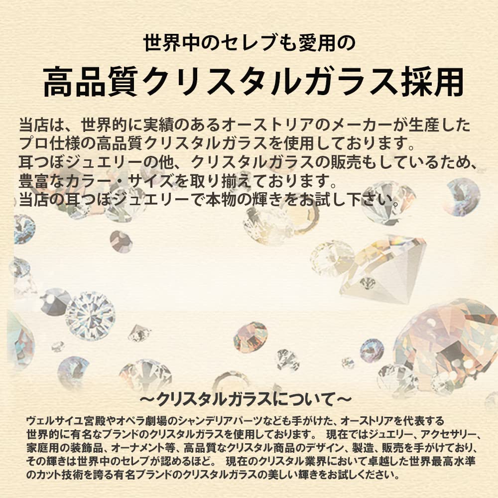 Amazon.co.jp: 【SS12/金粒】【耳つぼジュエリー クリスタル 100粒 