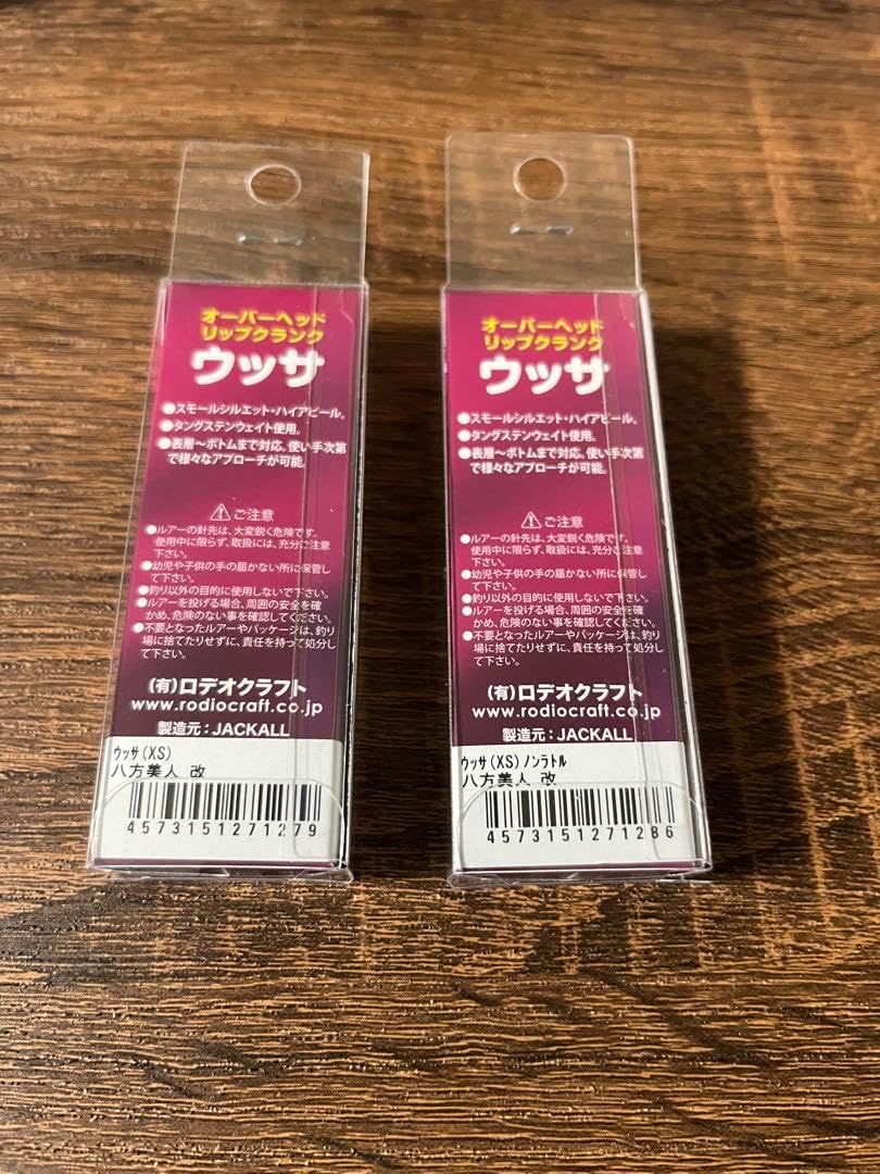 ロデオクラフト ウッサ 城峰釣具オリカラセット