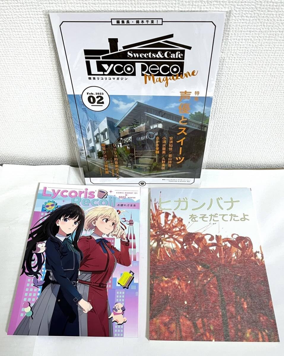 Amazon.co.jp: コミケ101 C101 えぴっくとりっぷ リコリス・リコイル 