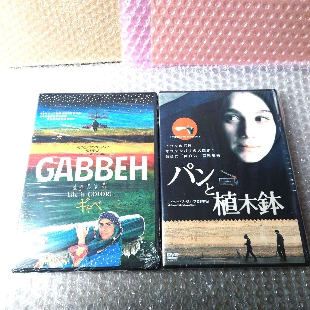 Amazon.co.jp: 『マフマルバフ・コレクション DVD-BOX〈3枚組〉』3DVD 